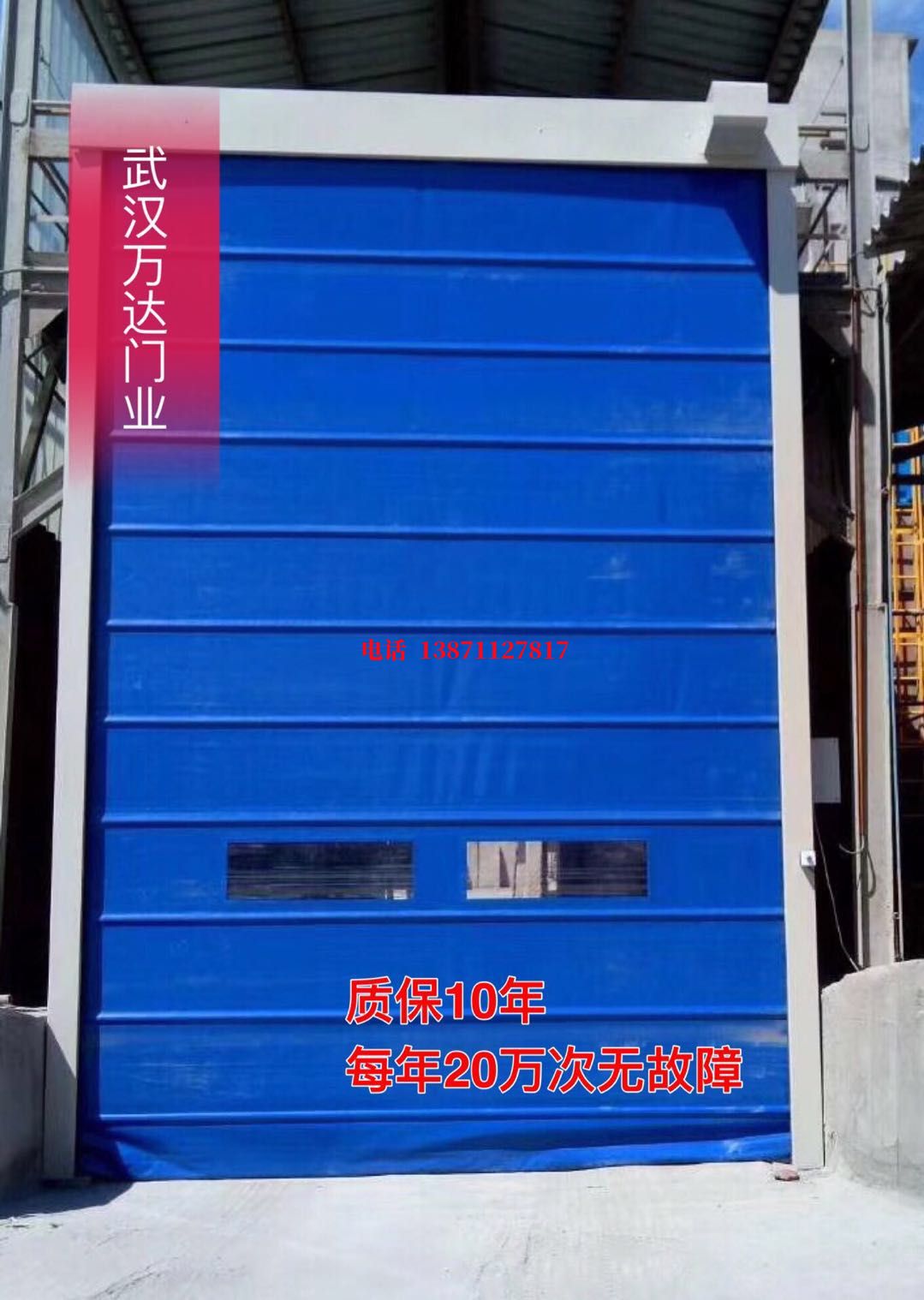 开化防爆卷帘门_COPY